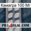 Камагра 100 Мг 08